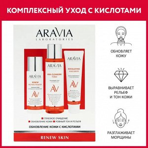 Набор для обновления кожи с кислотами RENEW SKIN