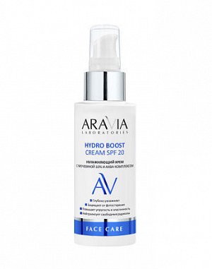 Увлажняющий крем с мочевиной 10% и аква-комплексом Hydro Boost Cream SPF 20, 100 мл