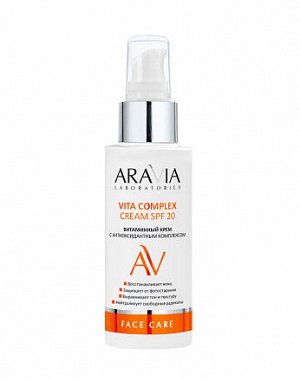 Витаминный крем с антиоксидантным комплексом Vita Complex Cream SPF 20, 100 мл