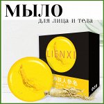 Шанхайское серное мыло с женьшенем