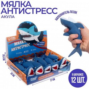 Мялка-антистресс «Акула»