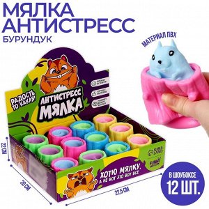 Мялка-антистресс «Радость то какая!», цвета МИКС