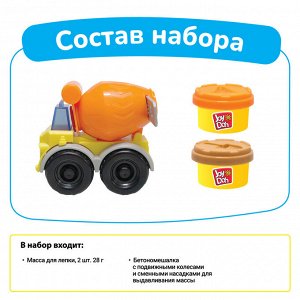 Масса для лепки Joy Doh, набор MINI CEMENT TRUCK - МИНИ БЕТОНОМЕШАЛКА, сменная насадка, 2 баночки с тестом, (2 x 28 г.)