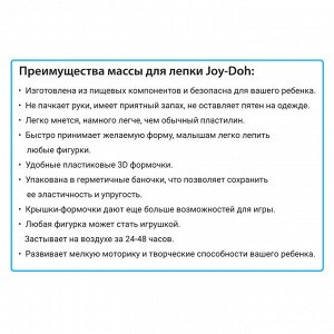 Масса для лепки Joy Doh, набор FLOWER FUN - ЦВЕТЫ, 3D формы цветов, 12 аксессуаров, 3 пакетика с тестом,  (3 х 20г.)
