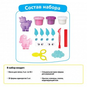 Масса для лепки Joy Doh, набор UNICORN SET - ЕДИНОРОЖКИ, 3D формы, украшения, 16 аксесуаров, 3 баночки с тестом  с блестками, (3 х 50 грамм)