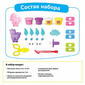 Масса для лепки Joy Doh, набор UNICORN WORLD - МИР ЕДИНОРОГОВ, 3D формы, украшения, 21 аксессуар, 4 баночки с тестом  с блестками, (4 х 50 грамм)