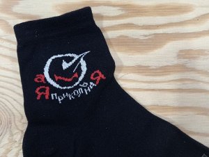 Носки женские демисезонные хлопок с принтом цвет Черный (Я прикольная)