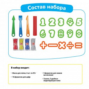 Масса для лепки Joy Doh, набор NUMBER CUTTER SET - УЧИМСЯ СЧИТАТЬ, пресс формы для цифр и вычислений,19 аксессуаров, 4 пакетика с тестом (4 x 50 г.)