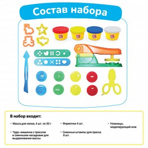 Масса для лепки Joy Doh, набор SUPER MACHINE SET - ЧУДО-МАШИНКА, штампы, сменные насадки, 17 аксессуаров ,4 баночки с тестом, (4 x 50 г.)
