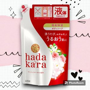 Увлажняющее жидкое мыло для тела с ароматом изысканого цветочного букета “Hadakara" МУ 360 мл