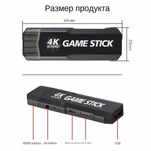 Игровая приставка TV Game Stick №1 4k Hd для PS1,PSP,GBA два беспроводных джойстика 2.4
