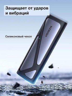 Внешний бокс для жесткого диска M.2 NVMe/M.2 SATA SSD (10Gbps) с кабелем Ugreen
