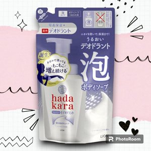 Бархатное увлажняющее мыло-ПЕНКА для тела с прохладным травяным ароматом "Hadakara" 440 мл
