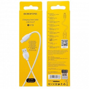 Кабель USB - Apple lightning Borofone BX19  100см 2,4A  (white)