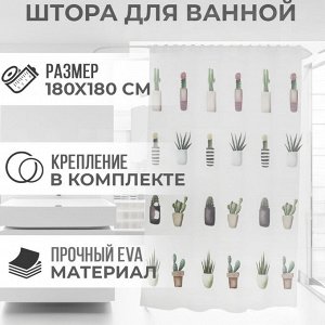 Штора для ванной комнаты из ЭВА Shower Curtain / 180 x 180 см