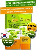 [EKEL] Солнцезащитный увлажняющий крем с алое вера, 70 мл. Soothing &amp;  Moisture Aloe Vera Sun Block SPF 50/PA+++