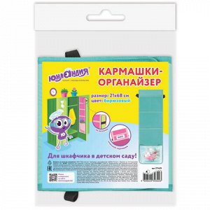 Кармашки-органайзер в шкафчик для детского сада ЮНЛАНДИЯ, 5 карманов, 21х68 см, "Bunnies", 271429