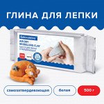 Паста (масса) для моделирования и лепки BRAUBERG, самозатвердевающая, 500 г, белая, ВЫСШЕЕ КАЧЕСТВО, 224443