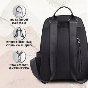 Рюкзак BRAUBERG PODIUM женский, карман-анивор, нейлон, черный, 32х26х15 см
