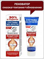 Лошадиное здоровье бальзам-реноватор/тела 125мл