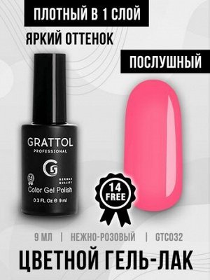 ГЕЛЬ-ЛАК GRATTOL GTC032 MAGENTA, 9МЛ