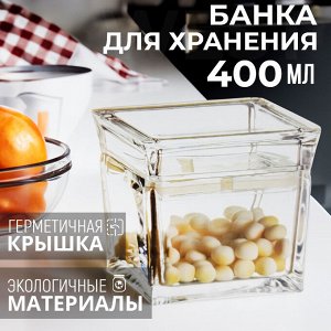 Банка для хранения Air Tight Ganister / 400 мл