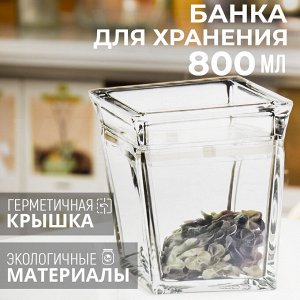 Банка для хранения Air Tight Ganister / 800 мл
