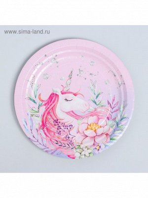 Тарелка бумага 10 шт 18 см Единорожка