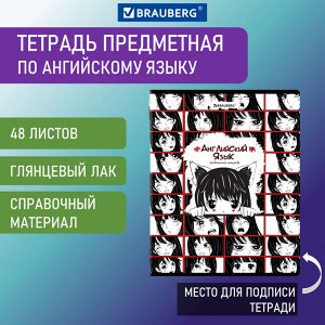 Тетрадь предметная ANIME 48л, глянцевый УФ-лак, АНГЛИЙСКИЙ ЯЗЫК, клетка, BRAUBERG, 404534