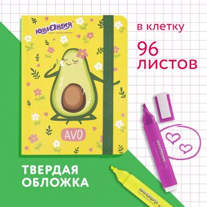 Блокнот с резинкой в клетку 96л, МАЛЫЙ ФОРМАТ А6 109х148, твердая обложка, ЮНЛАНДИЯ, Авокадо, 113745