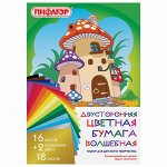 Цветная бумага А4 2-сторонняя газетная ВОЛШЕБНАЯ, 18л/18цв, скоба, ПИФАГОР, 200х280мм, Домик, 113536