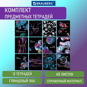 Тетради предметные, КОМПЛЕКТ 12 ПРЕДМЕТОВ, MAGICAL, 48л, глянцевый УФ-лак, BRAUBERG, 404610