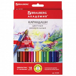 Карандаши цветные акварельные BRAUBERG "АКАДЕМИЯ", 18 цветов, шестигранные, высокое качество,181399