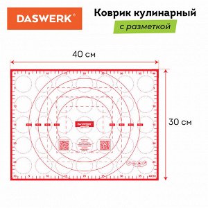 Коврик силиконовый для выпечки (раскатки/запекания) 30х40см, красный, DASWERK 608424