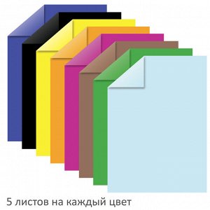 Цветная бумага А4 ТОНИРОВАННАЯ В МАССЕ, 40л. 8цв., склейка, 80г/м2, BRAUBERG, 210х297мм, 124714