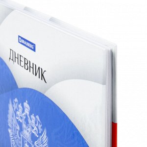 Дневник 5-11 класс 48л, твердый, BRAUBERG, глянцевая ламинация, с подсказом, Герб, 106625