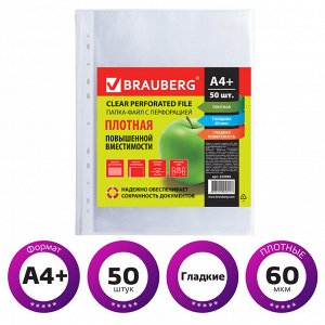 Папки-файлы перфорированные А4+ BRAUBERG, КОМПЛЕКТ 50 шт, гладкие, ПЛОТНЫЕ, 60 мкм, 223084