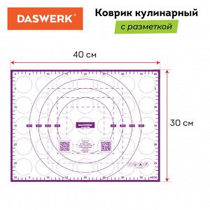 Коврик силиконовый для выпечки (раскатки/запекания) 30х40см, фиолетовый, DASWERK 608423