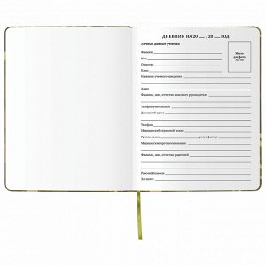 Дневник 1-11 класс 48л, кожзам (твердая с поролоном), печать, аппликация, BRAUBERG, КАМУФЛЯЖ, 105992