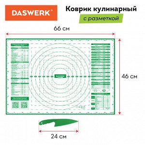 Коврик силиконовый для выпечки (раскатки/запекания) 46х66см, зеленый, ПОДАРОК пластик нож, DASWERK 608428