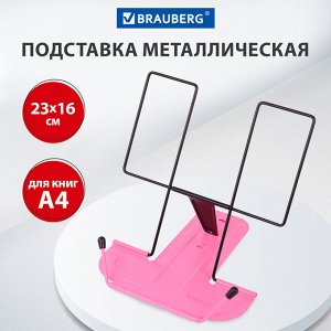 Подставка для книг и учебников BRAUBERG LINE, металлическая, розовая, европодвес, 238215