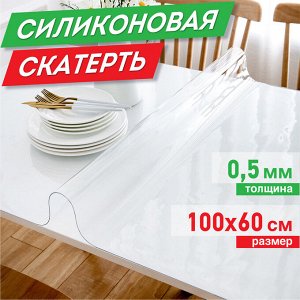 Коврик-подкладка, скатерть ПВХ прозрачная, гибкое/мягкое стекло, 100х60см, 0,5мм, DASWERK, 607874