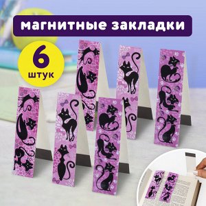 Закладка для книг с магнитом ГЛАМУР, набор 6 шт., блестки, 25x196 мм, ЮНЛАНДИЯ, 111640