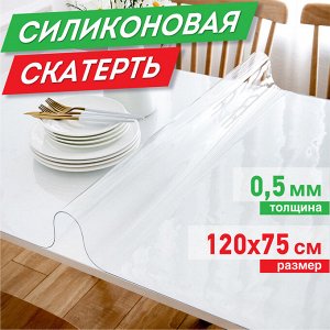 Коврик-подкладка, скатерть ПВХ прозрачная, гибкое/мягкое стекло, 120х75см, 0,5мм, DASWERK, 607876