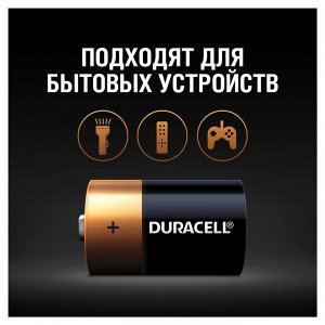 Батарейки DURACELL Basic, D (LR20, 13А), алкалиновые, КОМПЛЕКТ 2 шт, блистер (ш/к 2512)