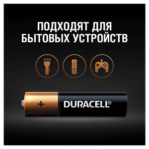 Батарейки КОМПЛЕКТ 4 шт, DURACELL Basic, AAA (LR03, 24А),алкалиновые,мизинчиковые,блистер,(ш/к 2543)