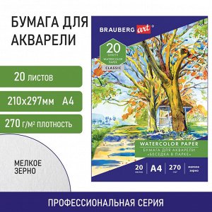 Папка для акварели А4, 20л., 270 г/м2, мелкое зерно, BRAUBERG ART CLASSIC, Беседка в парке, 114398