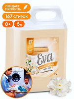 Кондиционер для белья EVA Golden Elixir Утончённый аромат Концентрат Гипоаллергенный 5л