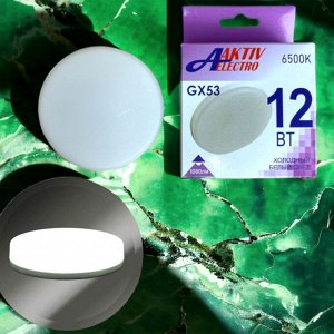 Лампа светодиодная LED-GX53-Regular 12Вт 220-240В 6500К 1100Лм AKTIV ELECTRO