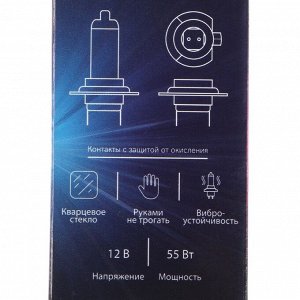 Автомобильная галогенная лампа Cartage, H7, 12 В, 55 Вт